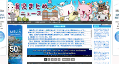 Desktop Screenshot of ikuji-news.com