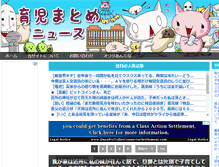 Tablet Screenshot of ikuji-news.com